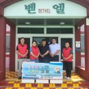 선도원 벧엘 이미지