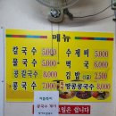 정아네칼국수 - 창원시 의창구 원이대로69번길 20-12 | 정아네칼국수