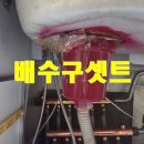 신도림초등학교 | 신도림 우성 1차 싱크대 배수통 3종 세트, 싱크대 수전(철거, 교체 설치, 하부 선반 보수, 보강)