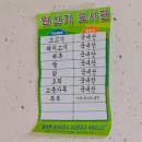 청양군남양면보건지소 | [대일식당 &amp; 춘소커피] 충남 청양군 노포 백반 맛집(된장찌개, 순두부찌개)
