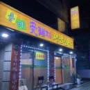 중랑구 고기맛집 용마 꽃돼지 생삼겹살 후기