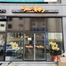 원조불닭 이미지