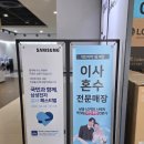 가전랜드 | LG혼수 이사가전 알아본 후기, 전자랜드 중리점에서 삼성·LG 가전 한눈에 비교하기
