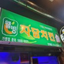 자담치킨(인계점) 네이버블로그