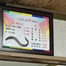 금강산아나고 이미지