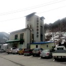 덕구유황원탕 이미지