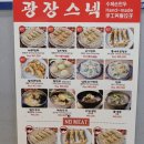 광장스낵