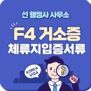선행정사사무소 이미지