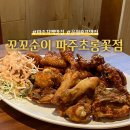 꼬꼬순이 초롱꽃점 이미지