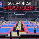 신주례태권도 체육관 이미지