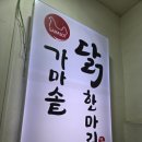 한솥 선유도역점 이미지