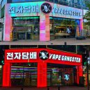 금곡동-13 | 금곡동 호매실 전자담배 글렌트프로 사용후기