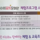 이수희꽃차문화원