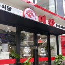수유교동짬뽕 | 수유 뉴 중국집 미칸 내돈내산 후기