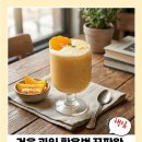로메이 - 종로구 청계천로 159 | 겨울 과일 활용법 끝판왕, 귤 그릭요거트 스무디