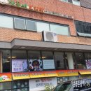 산들애 보리밥 이미지