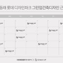 그린업디자인