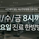 여천한방병원 이미지