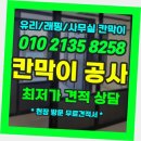 가인 노래연습장 | 합정동 칸막이공사/철거 기능성 자재, 효과 있을까?