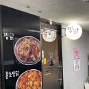 찜닭콩닭