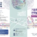 기동산업