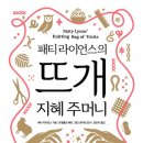 뜨개퀸 네이버블로그