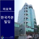 한국카본빌딩 이미지
