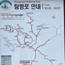 2023년1월29일 (일요일) 덕유산(1.614m) 산행안내 이미지