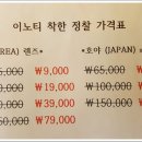 이노티안경(용봉점) 이미지