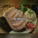 와사바리 | [천안이자카야] 신불당 와사바리 달마새우회 한판 내돈내산 솔직후기