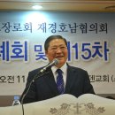 예장 합동 재경호남협, 새 대표에 김영남 목사 이미지