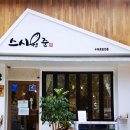 스시엔