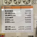 청천농장 | [인천/부평/청천] 청천동 해장국 맛집 철원양평해장국전문 후기