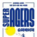 행이슈퍼