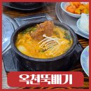 가평읍 뼈다귀해장국앞 | 울산 성남동 옥천뚝배기 뼈다귀해장국 감자탕 맛집
