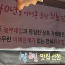 놀부네집 이미지