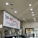 경기 광주 맛집 : 강릉짬뽕순두부