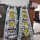 효사랑장례식장주