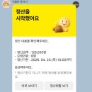 인썸 | 대전로테이션소개팅 솔로파티 대규모와인파티 인썸파티 후기