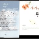 예술夜 : 인문(人文)적 인간을 위한 문학 | 이숭원 문학평론가와 한 상호 서평