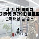 주식회사 시그니처에이치