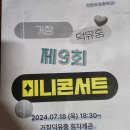 거창덕유중학교 이미지