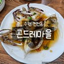 리마리명품청국장 | 수원 천천동 곤드레마을 간장게장 곤드레정식, 밥 두 공기 부르는 한식 맛집