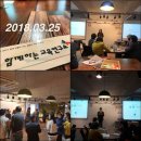 김영숙언어연구소 | 후기 [함께하는교육연구소] 제 37회 함께하는 교육 (주제: ‘봄’)