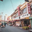 역전여인숙 - 군산시 대명3길 11 | 역전여인숙