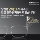 눈사랑 안경원 이미지