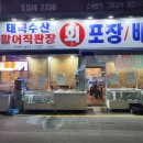 태극수산