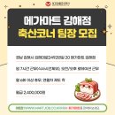 메가마트 김해점 이미지