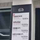 와촌식당 대구엑스코점 이미지