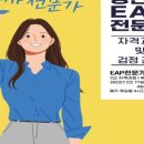 로뎀나무심리상담연구소